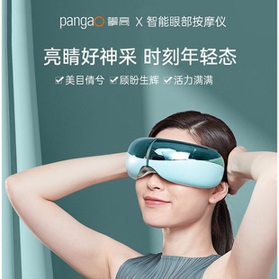 攀高眼部按摩仪缓解疲劳热敷眼罩儿童眼睛护眼仪神器女生日礼物
