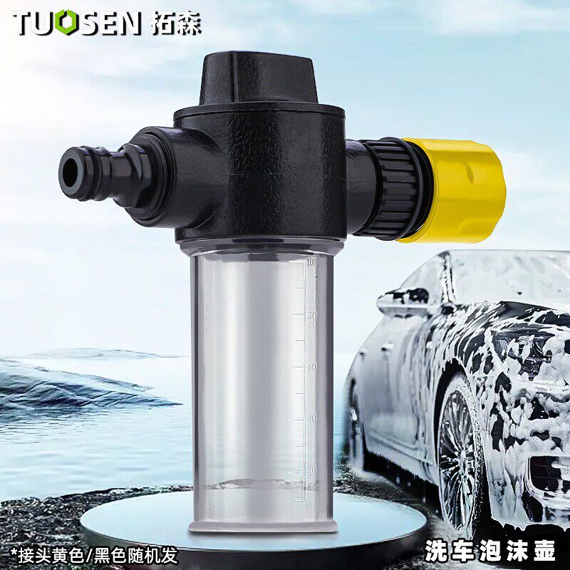 拓森洗车液打泡沫喷壶家用高压水枪配件汽车起泡清洁喷发泡沫壶 - 实物图
