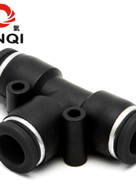 金气T型塑料三通PE-4/6/8/10/12/14/16mm快速插黑色气动气管接头