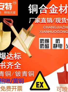 消防铁锹防爆两用折叠铜锹铜铲铜锨铝铲防静电方锨尖掀铝锨铝锹铲