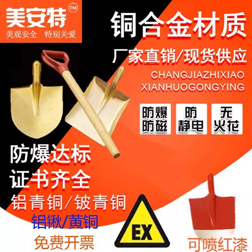 消防铁锹防爆两用折叠铜锹铜铲铜锨铝铲防静电方锨尖掀铝锨铝锹铲