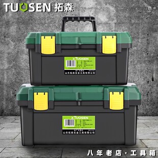 拓森五金工具箱多功能收纳盒家用空箱全套大号塑料工具箱包
