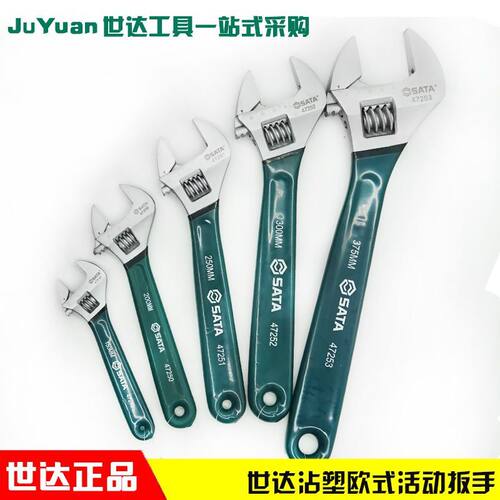 SATA世达活口活络活动扳手47248 47249 47250 47251 47252 47253
