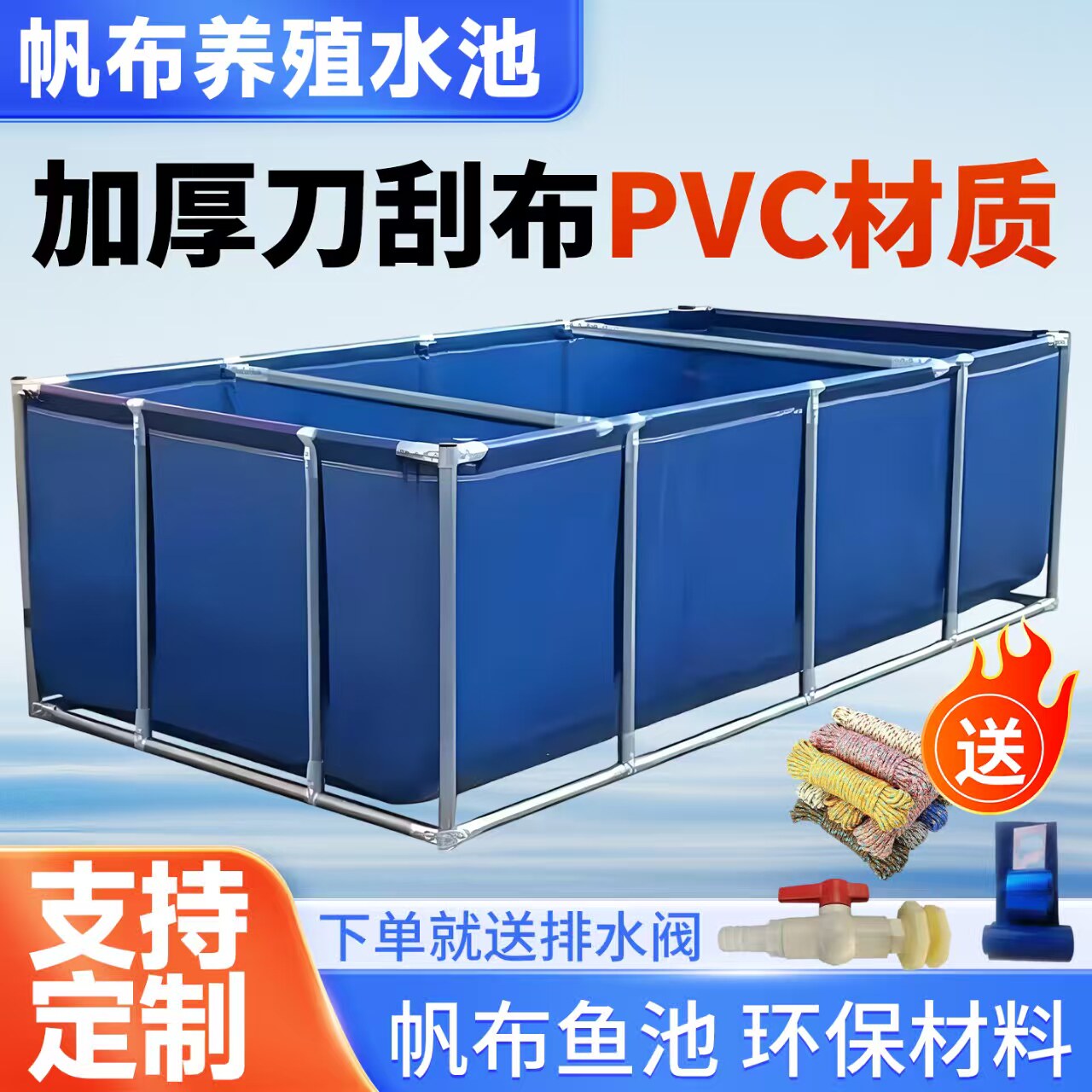帆布鱼池带支架养殖水池游泳池防水布特厚刀刮布水池养鱼水箱蓄水