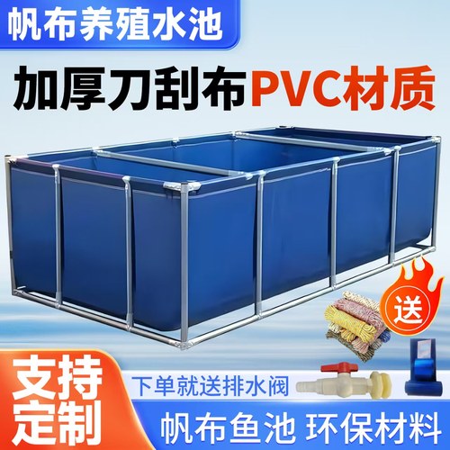 带支架特厚帆布鱼池游泳池布