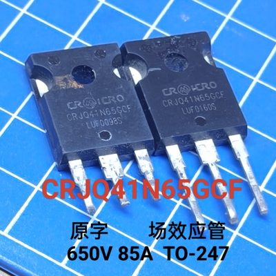 CRJQ41N65GCF 041N65 大功率电源MOS管 650V85A 原装拆机测好现货
