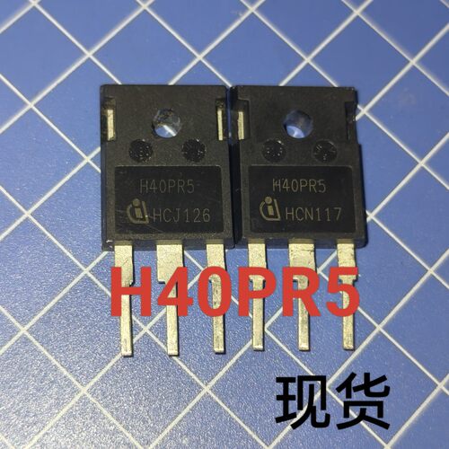 H40PR5 40A1350V 代替 H40R1353 H30R1602 大功率电磁炉IGBT 拆机
