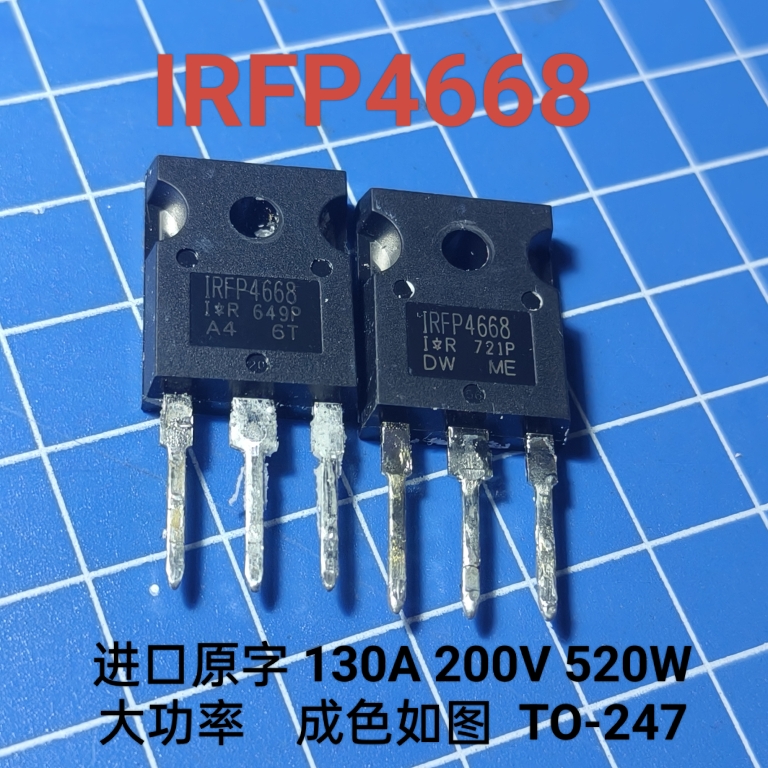 进口原字光亮IRFP4668 大功率逆变器控制器常用MOS管130A200V现货