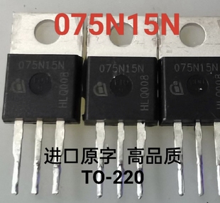 IPP075N15N3G 原裝 075N15N 100A150V 原字進(jìn)口 大功率MOS管