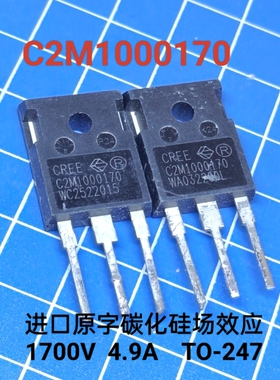 C2M1000170 原装进口拆机原字 碳化硅场效应MOS管 1700V 4.9A