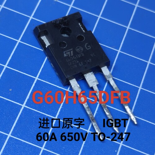 G60H65DFB STGW60H65DFB 原装进口现货 TO-247 650V 60A