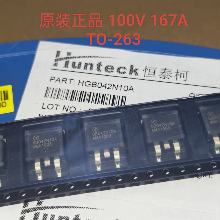 原装正品HGB042N10A GB042N10A 大电流低内阻mos管 替CRSS042N10N
