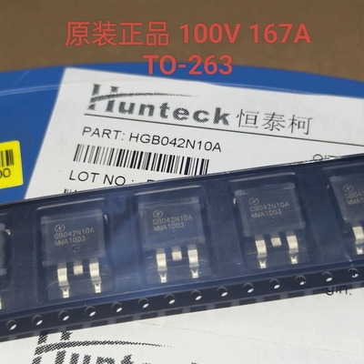 原装正品HGB042N10A GB042N10A 大电流低内阻mos管 替CRSS042N10N