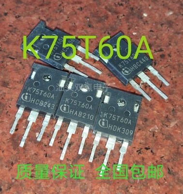 进口拆机 K75T60 K75T60A IKW75N60T 75A600V 电焊机变频器IGBT管
