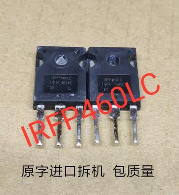 进口大芯片IRFP460 IRFP460A IRFP460LC IRFP460Z测试好场效应管