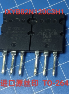 进口原丝印IXYB82N120C3H1 82N120 大体积 大功率 82A 1200v1040w