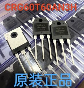 原装正品CRG60T60AN3H 大功率igbt 60A 600V 华润微60T60 现货