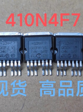 410N4F7 STB410N4F7 STH410N4F7 STH410N4F7-6AG MOS管 原字拆机