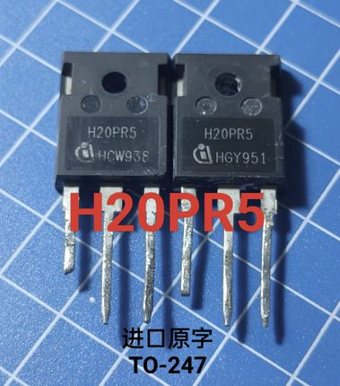 H20PR5 20A1350V 代替 H30R1353 H20MR5 大功率电磁炉IGBT 拆机
