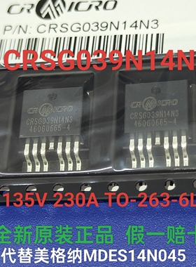 全新原装正品 CRSG039N14N3Z 039N14 135V 230A 3.1MR 代替14N045