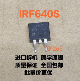 进口大芯片 IRF640NS IRF640S F640S F640NS N沟道场效应管