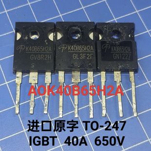 K40B65 长脚 空调常用IGBT 650V 现货 40A 进口原字拆机K40B65H2A