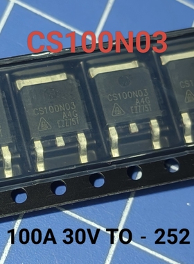 原装正品 CS100N03A4G CS100N03 100N03 全新品质保证 保护管