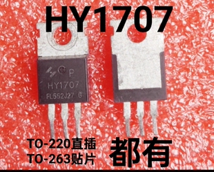 原装拆机 HY1707 HY1707P 场效应管 75V 80A 贴片TO-263 全检合格
