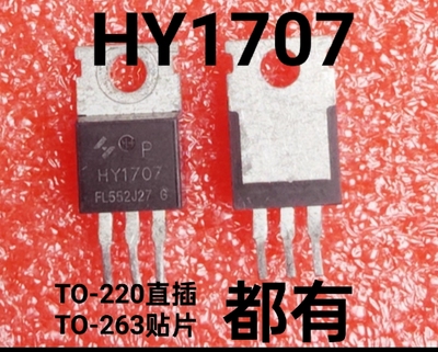 原装拆机 HY1707 HY1707P 场效应管 75V 80A 贴片TO-263 全检合格