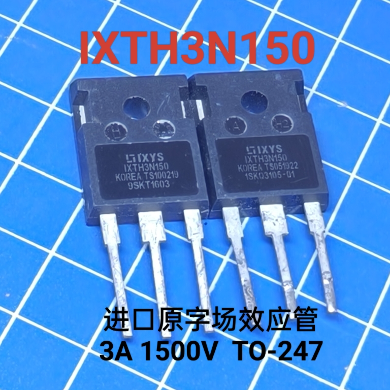 IXTH3N150 进口大功率场效应管 N沟道TO-247 3A1500V 质量保证