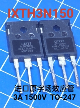 IXTH3N150 进口大功率场效应管 N沟道TO-247 3A1500V 质量保证