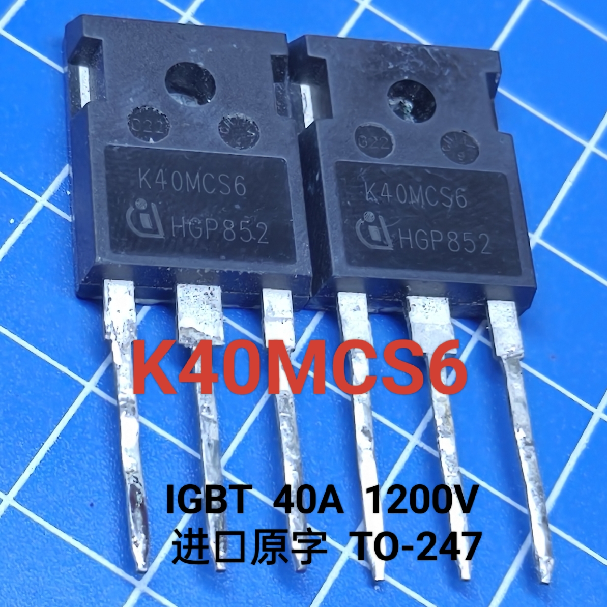 原字进口拆机 K40MCS6 IKW40N120CS6 IGBT管 1200V/40A TO-247