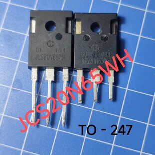 原装进口 JCS20N65WH 20N65WH 场效应管 测好发货 质量保证