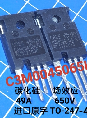 C3M0045065K 进口原字碳化硅MOSFET C3M0045065 49A650V TO-247-4