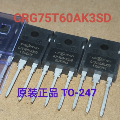 原装正品G75T60AK3SD 华润微全新 IGBT 75A 600V CRG75T60AK3HD