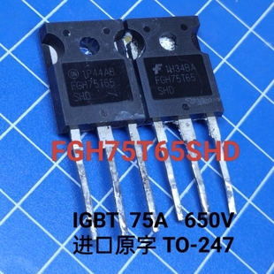 进口拆机 FGH75T65SHD FGH75T65UPD FGH75T65SHDT 大功率IGBT管