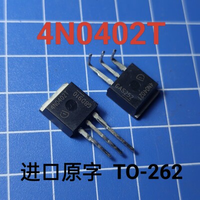 4N0402T 帝豪方向机电脑板易损场效应三极管TO262插脚现货直拍