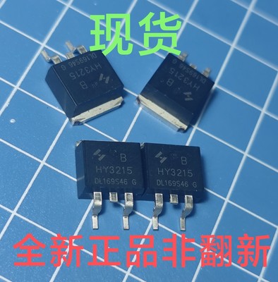 HY3215B 全新原装正品 120a/150v 300w 大功率MOS管HY3215 可直拍