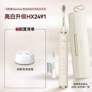 全新正品飞利浦SPA声波电动牙刷HX2491礼盒装 五大个性护理模式