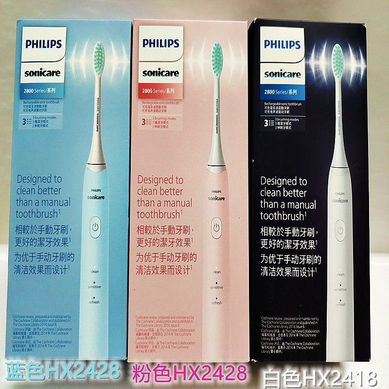 飞利浦电动牙刷HX2418 HX2428智能成人USB充电式 防水震动软毛
