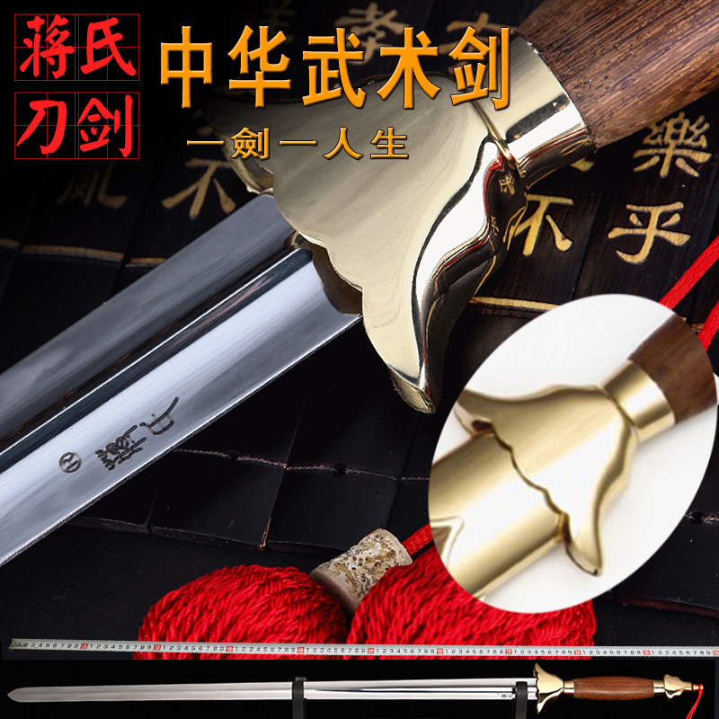龙泉市蒋氏标准起脊铜太极剑中华武术表演剑未开刃男女比赛用软剑