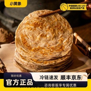 小黄象黑青稞黄油手抓饼20片葱油饼早餐家庭装面饼皮煎饼酥速食