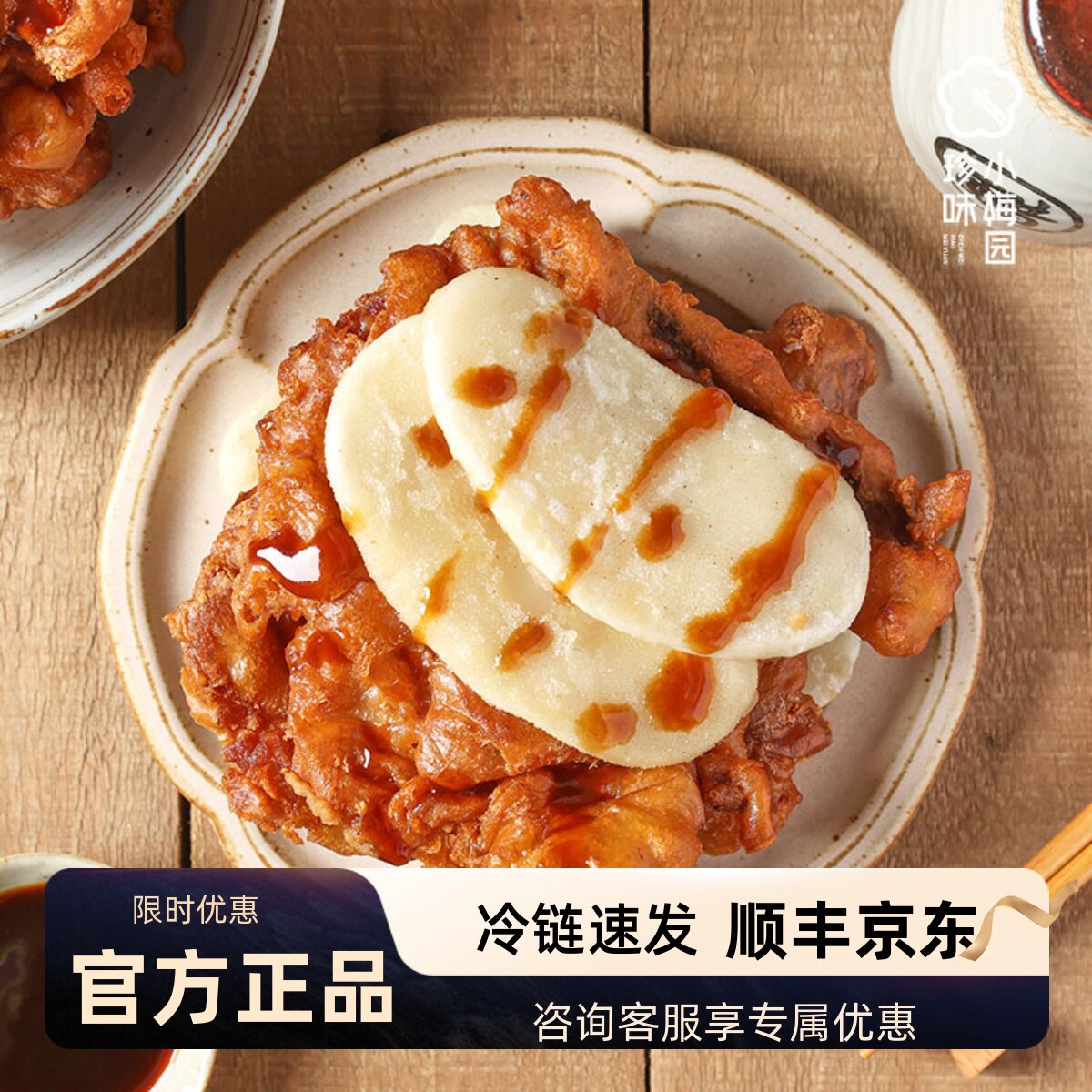 珍味小梅园老上海排骨年糕繁花似锦汪小姐同款速冻半成品520g*3袋