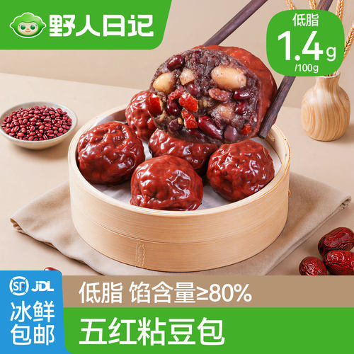 野人日记五红粘豆包低脂早餐半成品粗粮轻食代餐饱腹速食速冻面点