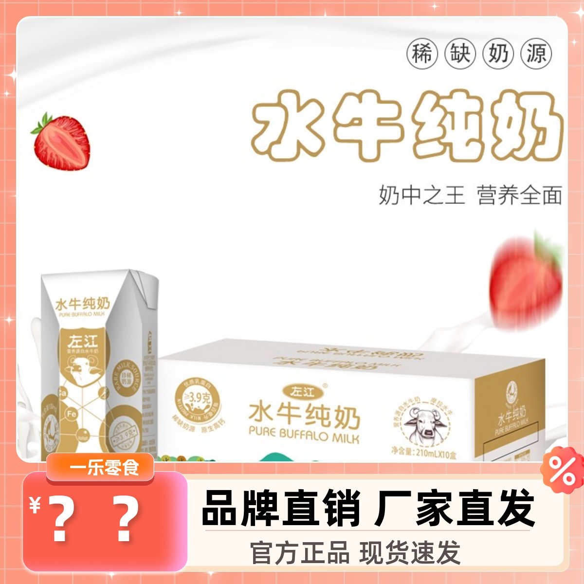 左江水牛纯奶210ml*10盒品牌直销