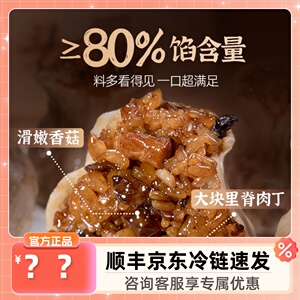 头厨黑猪肉香菇糯米烧卖薄皮速食方便早餐即食半成品手工烧麦冷冻