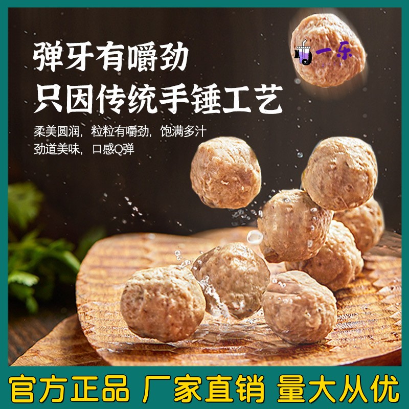 东方甄选牛肉丸潮迹潮汕手工牛肉丸250g*4包/6包东方甄选直播间