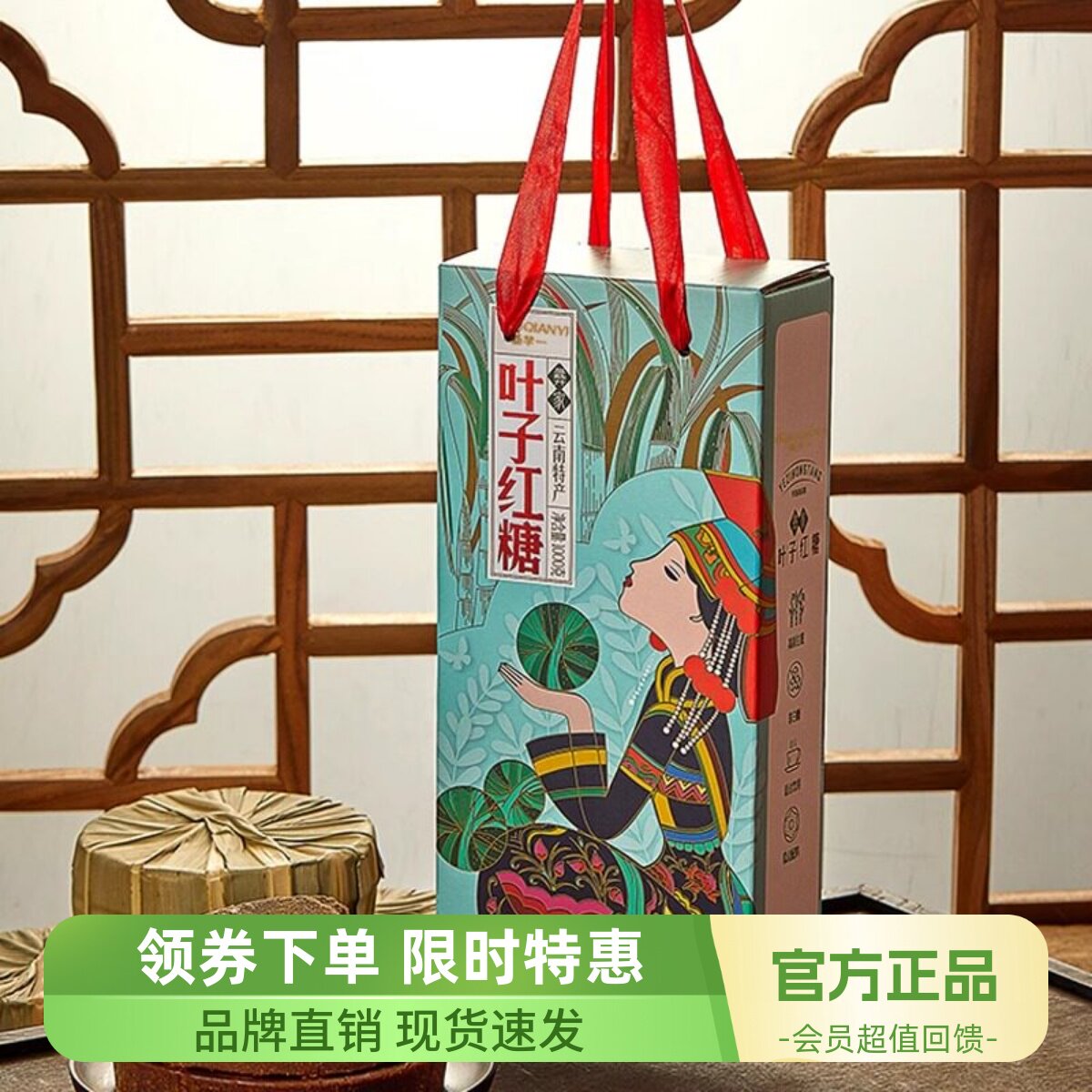 杨芊一叶子红糖云南特产彝族特色甘蔗土红糖圆饼