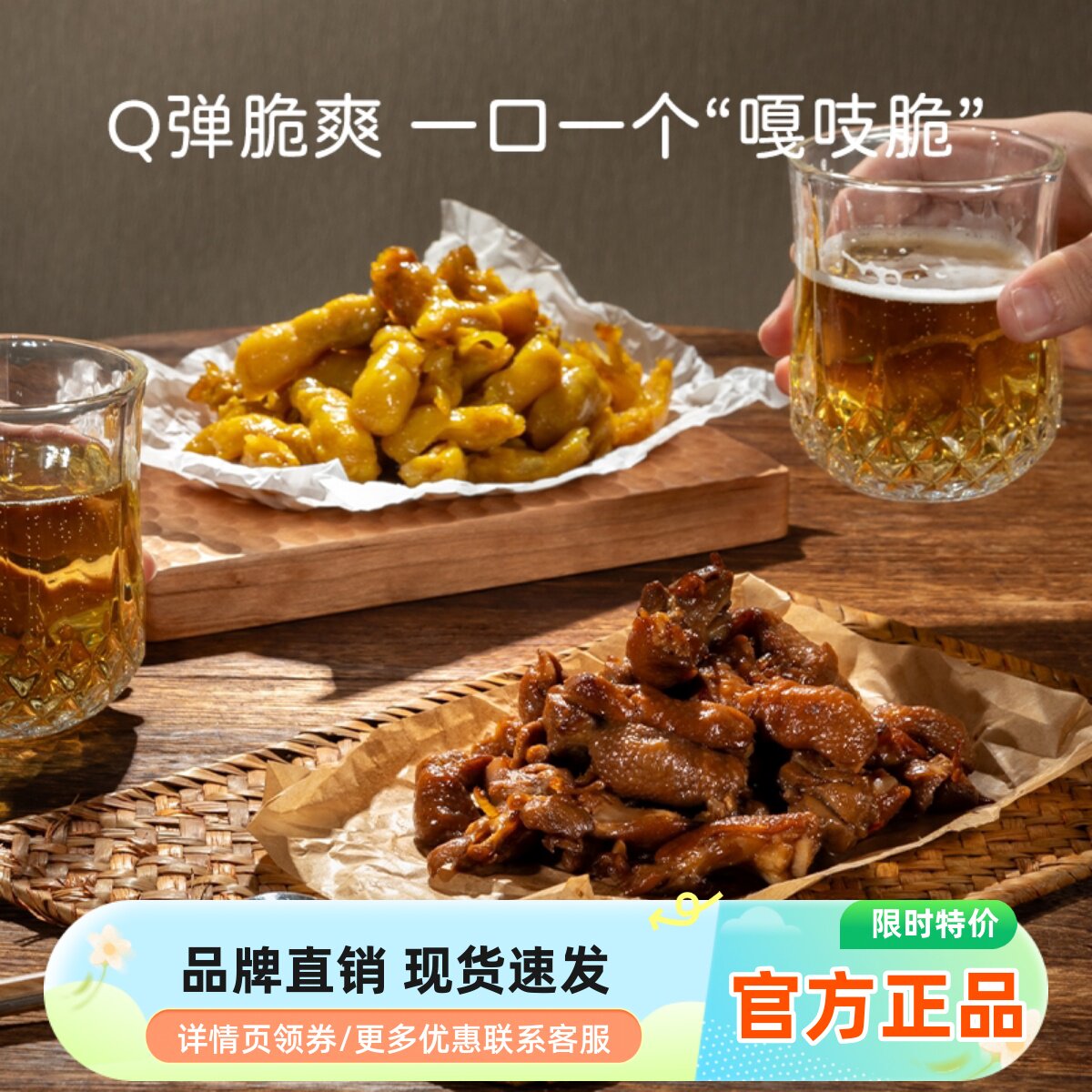米惦厚道鸡脚筋香辣盐焗鸡脆骨熟食解馋无骨鸡爪开袋即食小吃零食