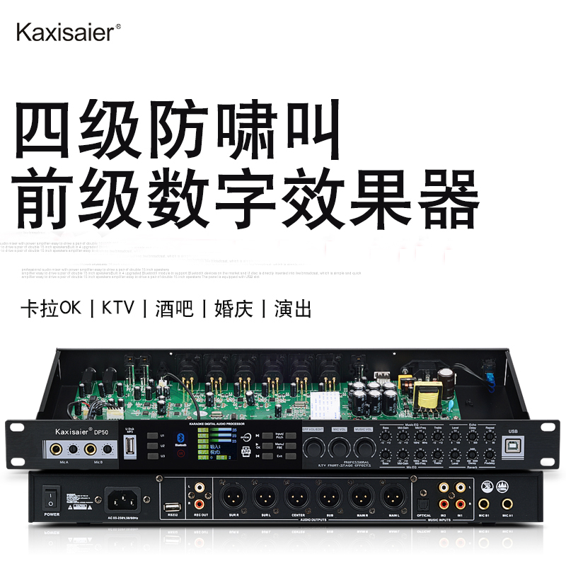 前级效果器k歌音频处理器抑制器
